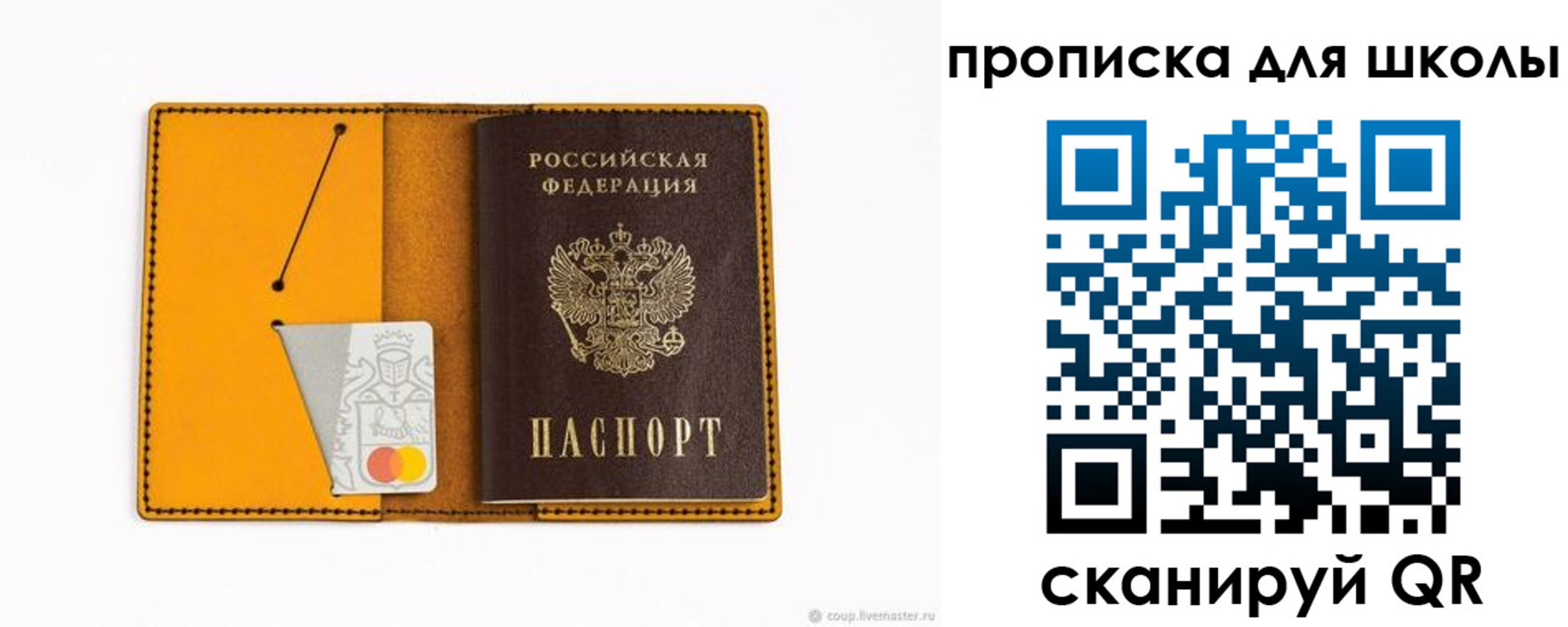 миграционный учет в Невельске