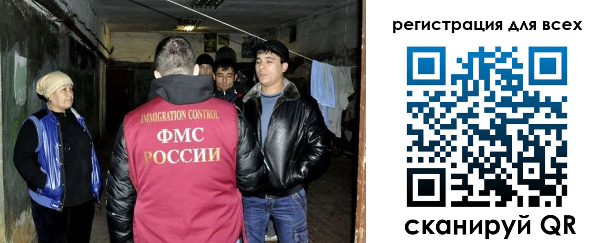 прописка для работы в Невельске