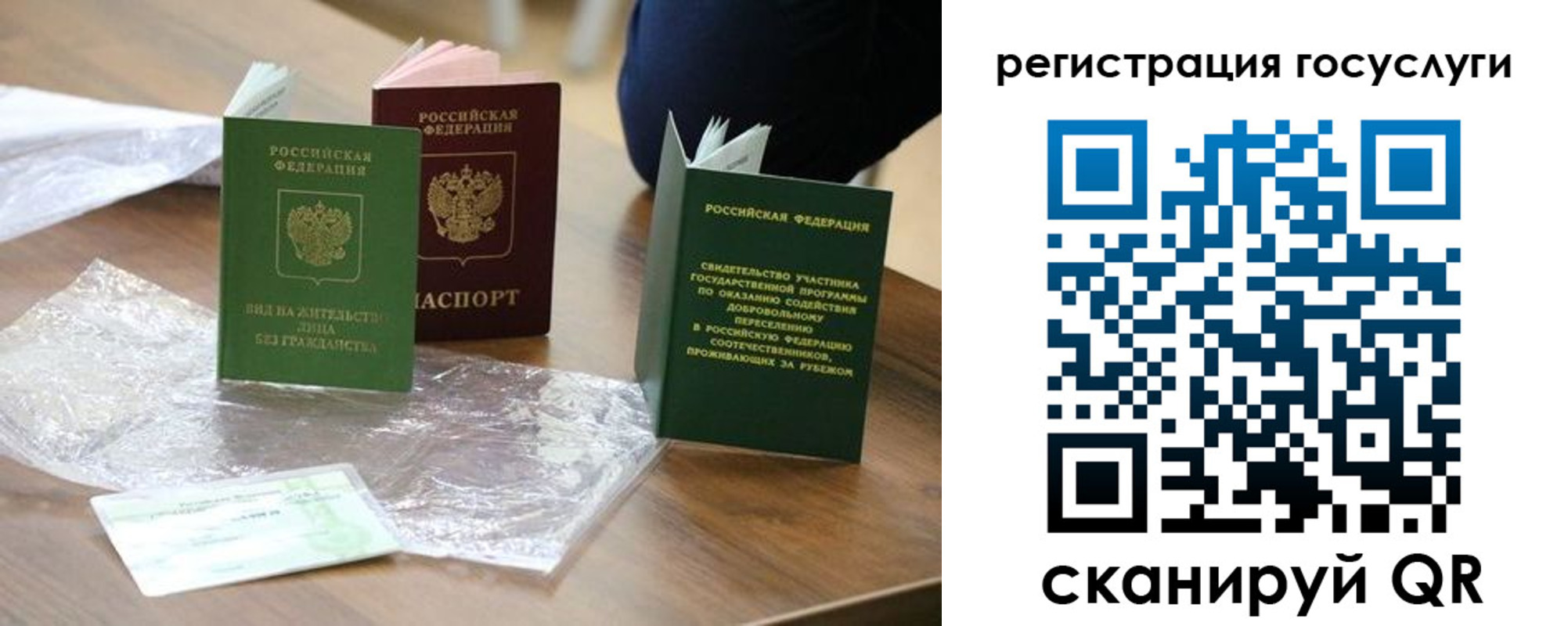 купить прописку в Невельске