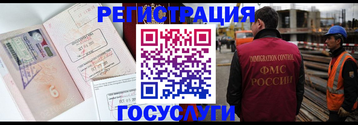 регистрация в Невельске